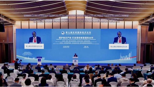 虹桥论坛“保护知识产权 打击侵权假冒国际合作”分论坛在沪举办