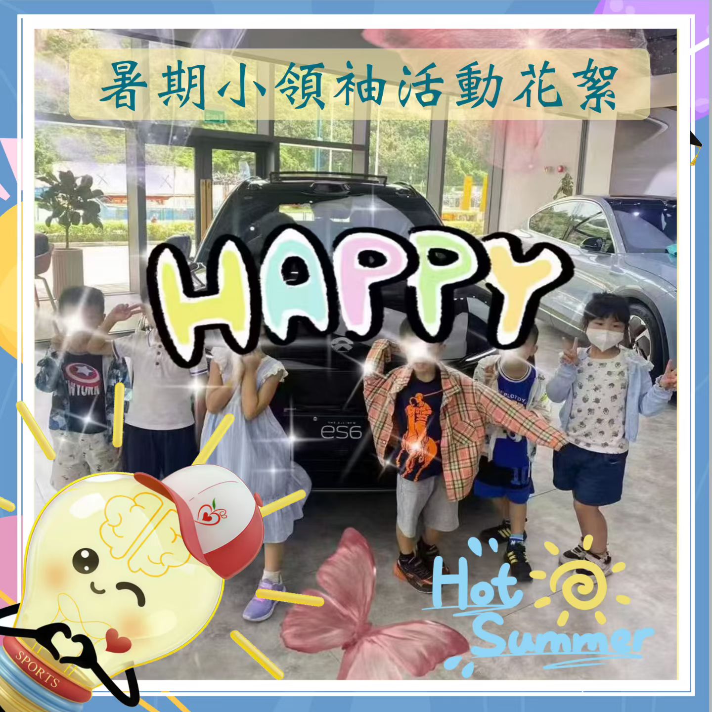 體驗未來交通工具