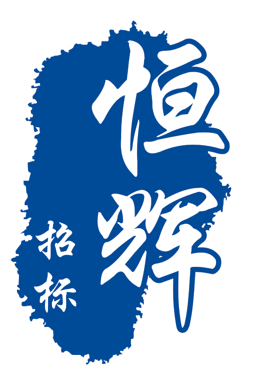 省道S273高明区宅布至泽河段（K45+200-K57+300）路面中修工程监理--中标（成交）公告