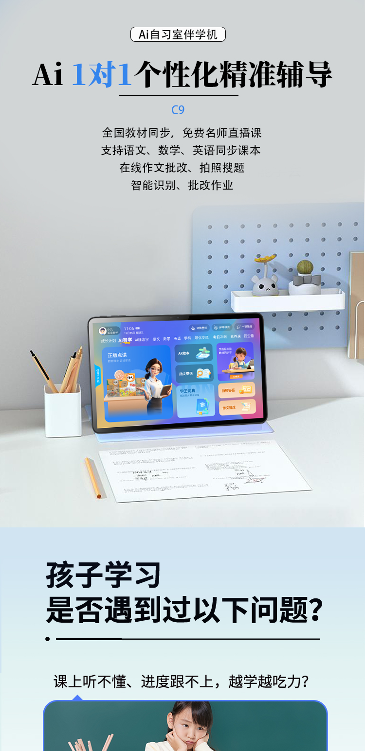 c9学习机_01.jpg
