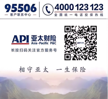 20260521153108_60837.png 亚太财险图片.png