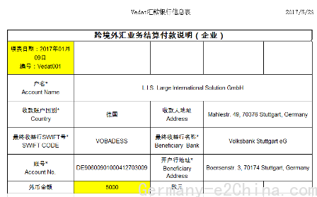 采购付款流程