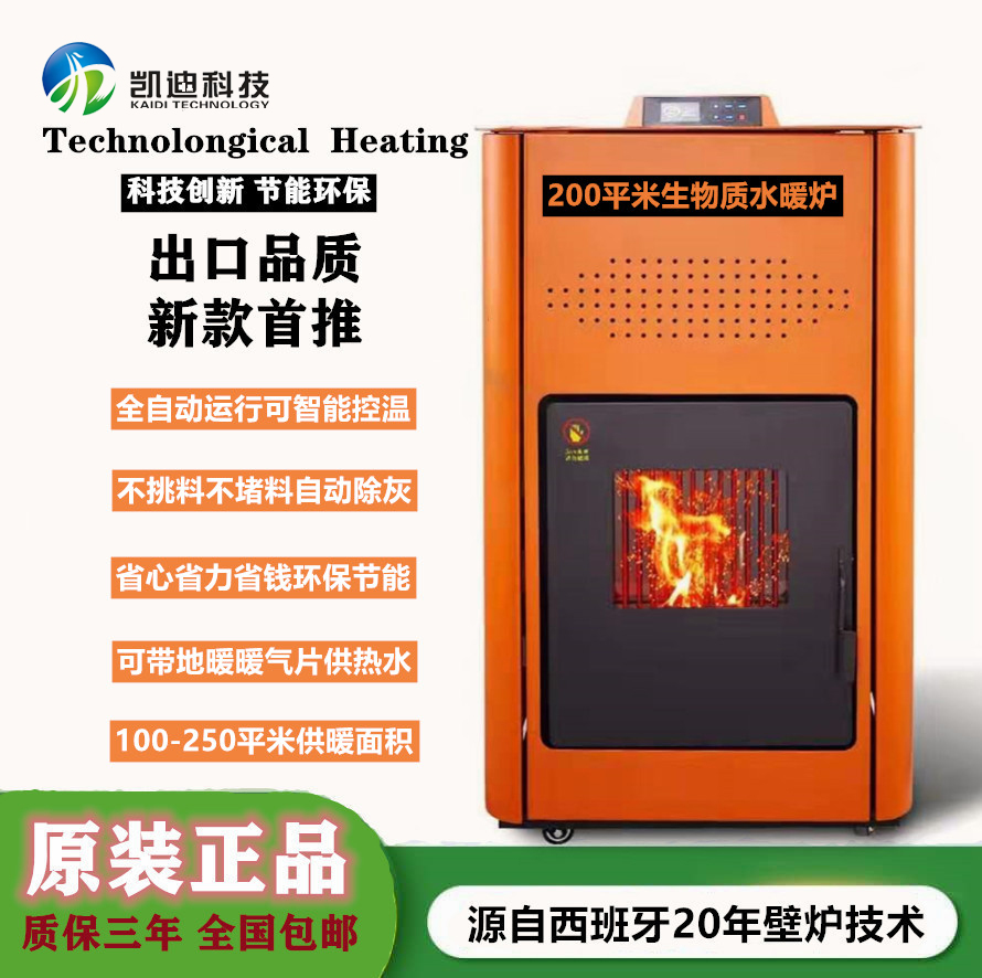 生物质环保颗粒取暖炉