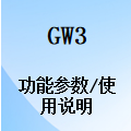国威GW3电话,来电显示,一键拨号,可壁挂电话机,功能参数,使用说明