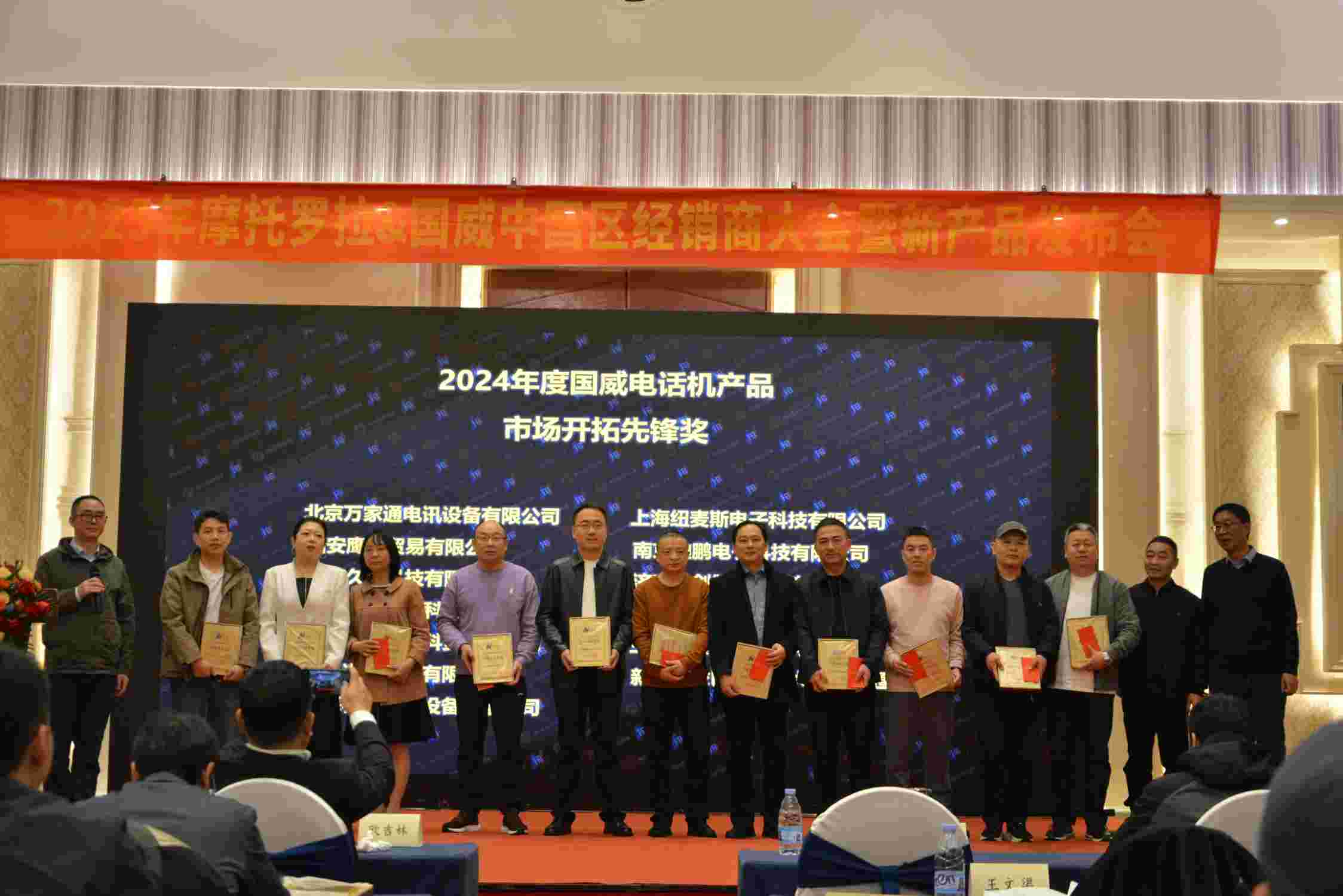 国威元总为优秀代理商颁奖照片 国威元总为优秀代理商颁奖照片