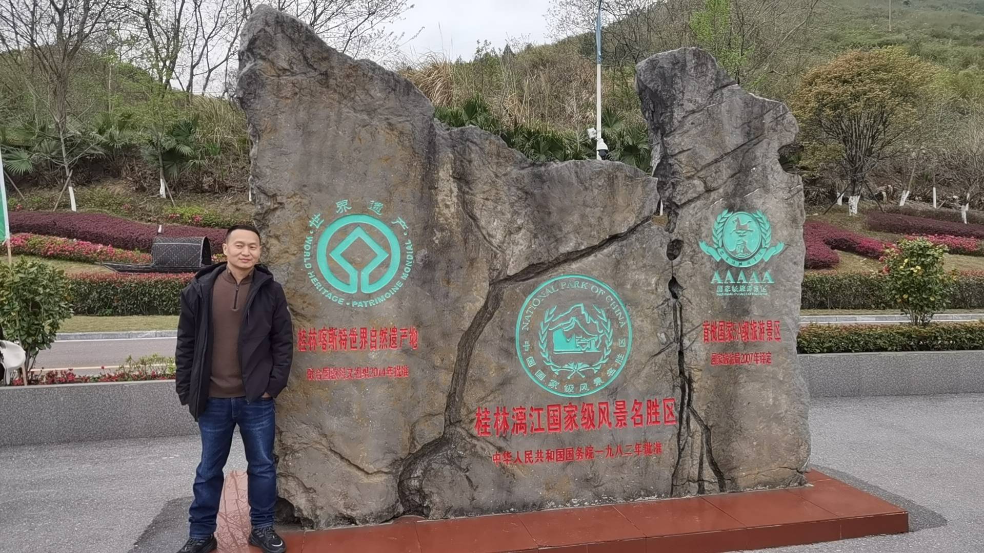 国威经销商团建活动照片