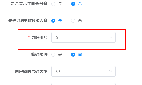 国威HB1981广播系统图片 国威HB1981广播系统图片