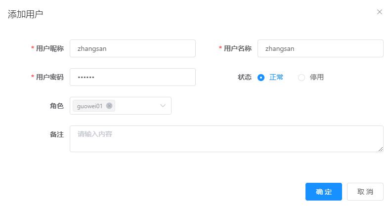 程控电话交换机IPPBX管理员权限设置方法图片 程控电话交换机IPPBX管理员权限设置方法图片