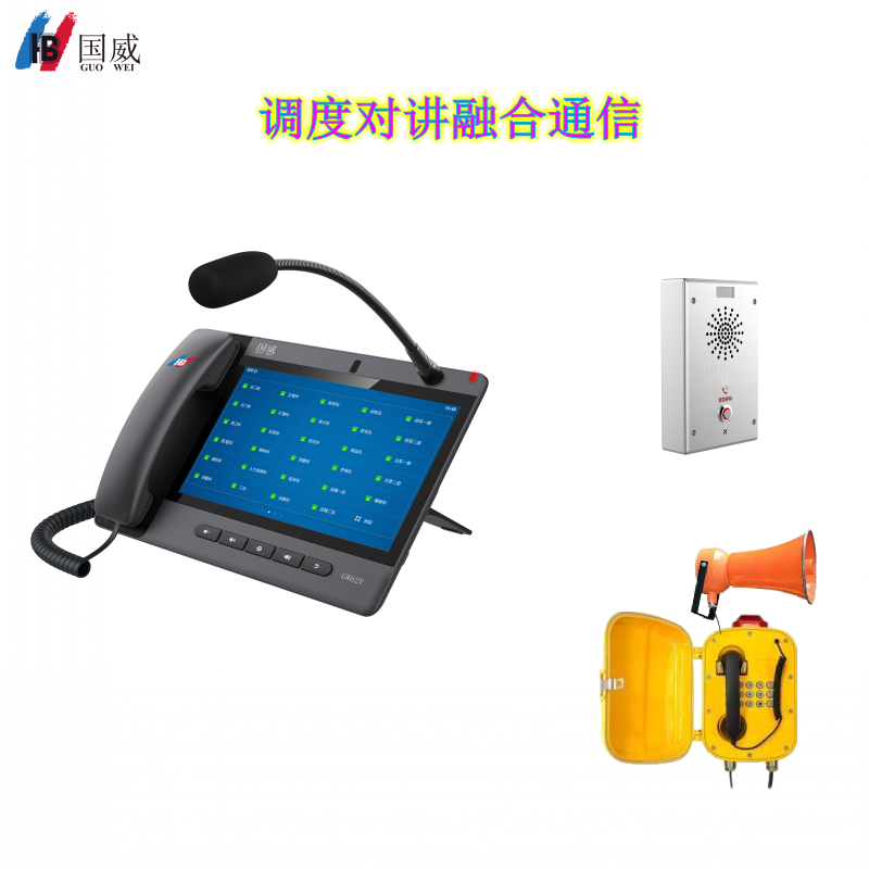 调度对讲融合通信图片 调度对讲融合通信图片