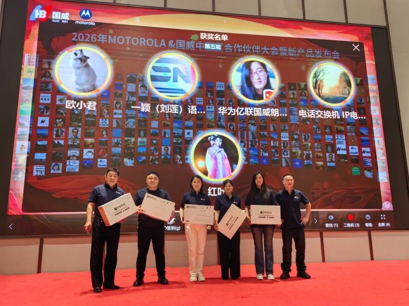 国威2026年全国代理商大会会场图片展示