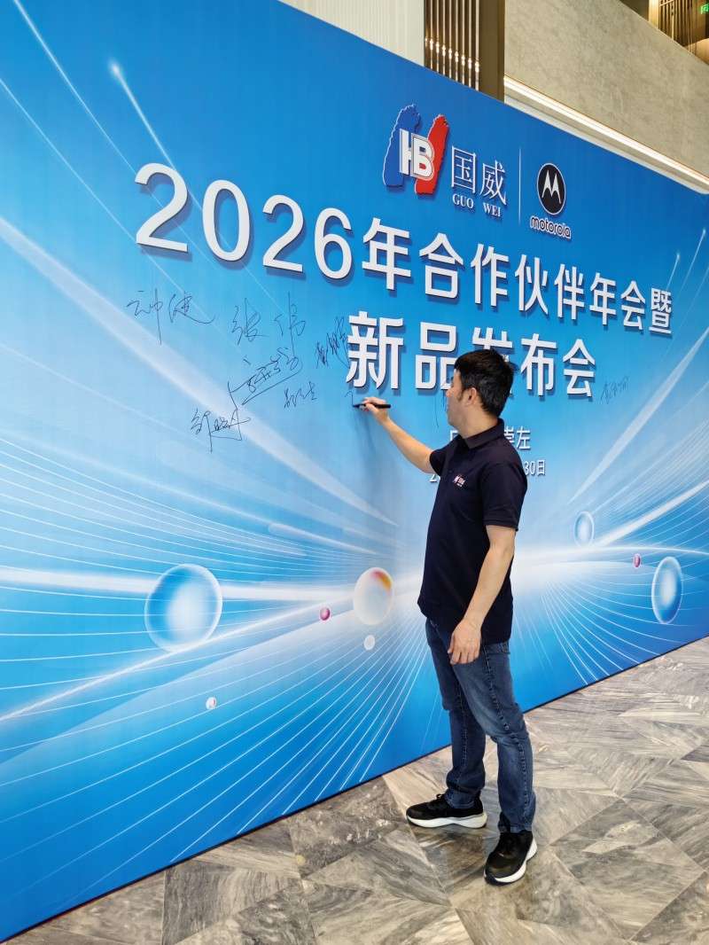 2026年国威通信厂家在崇左召开代理商大会报道图片展示