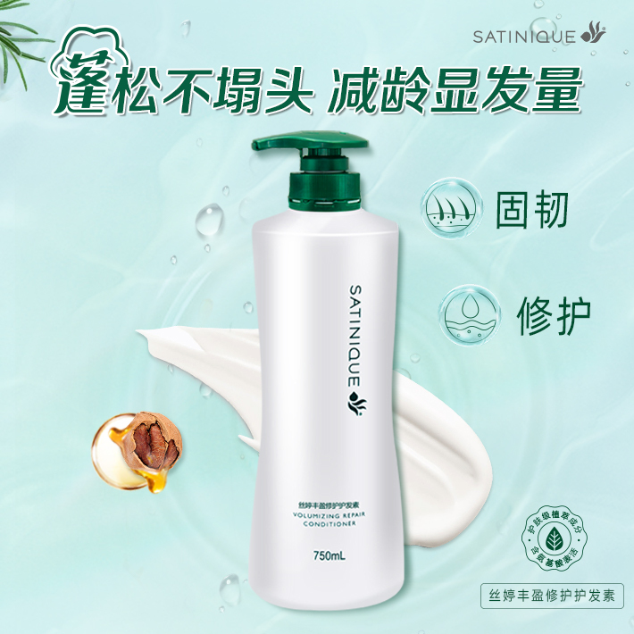 丝婷丰盈修护护发素 750ml
