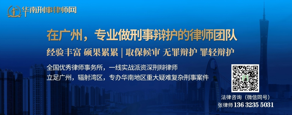 广州刑事辩护律师（内页）(1000).jpg