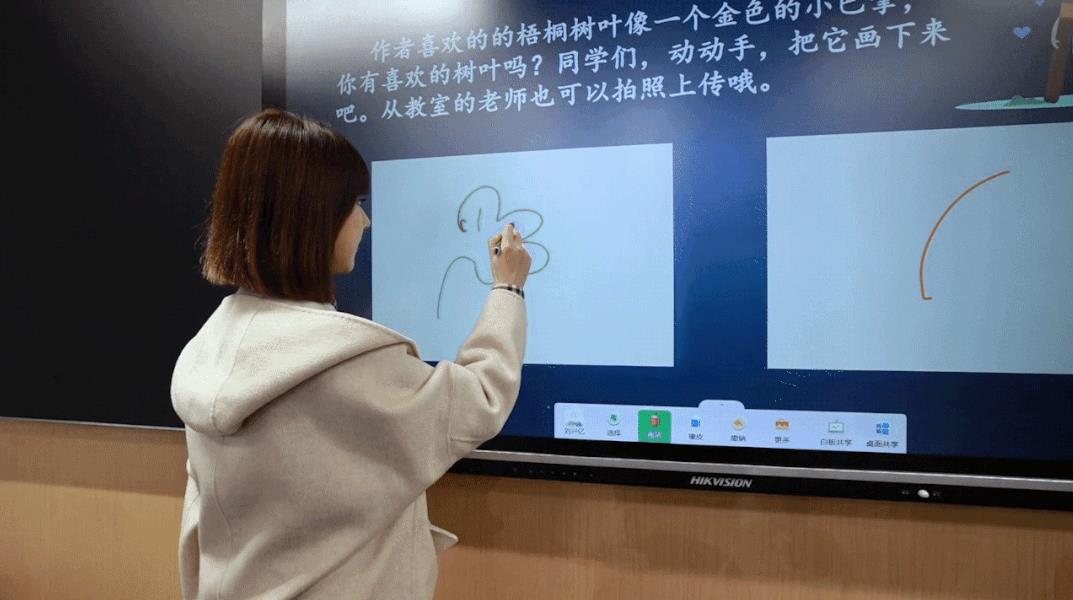 智慧教室同屏书写