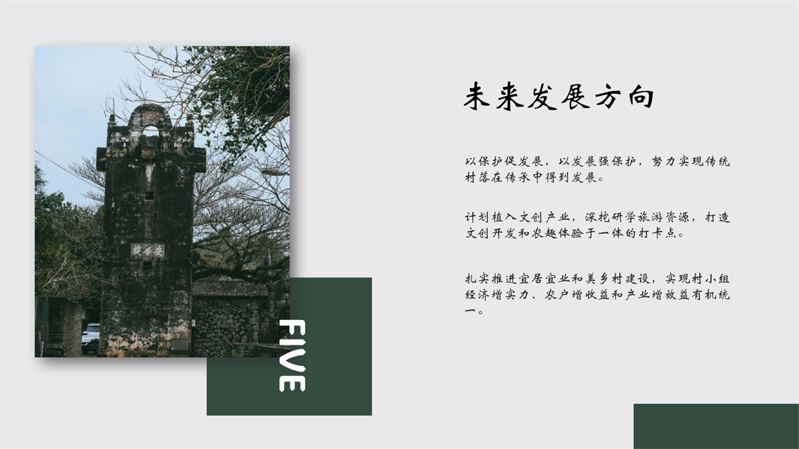 2011501016陈育鸿  三卿村数字化_10.jpg