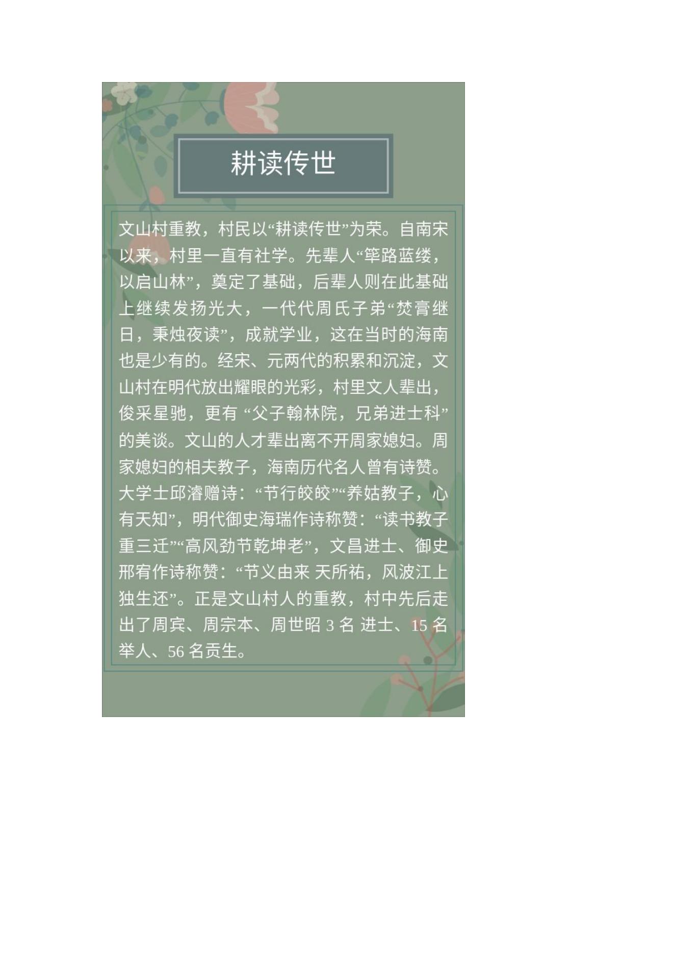 2111501040汪婧钰文山 (2)_06.jpg