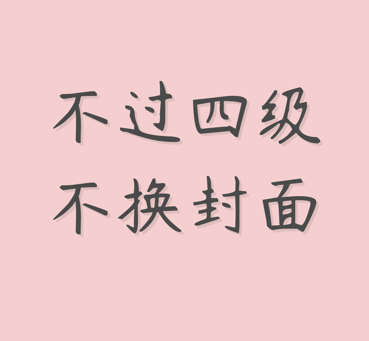 2023年上半年全國(guó)大學(xué)英語四、六級(jí)考試報(bào)名工作啟動(dòng)