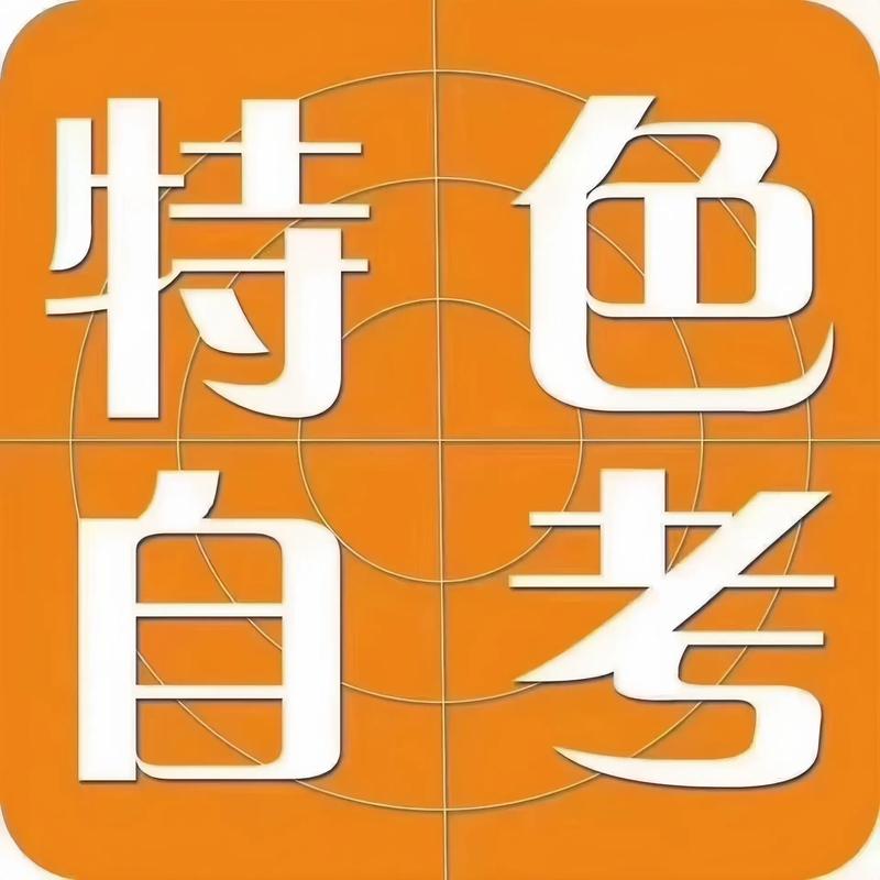江苏省2025年4月高等教育自学考试准考证将于4月3日开放打印