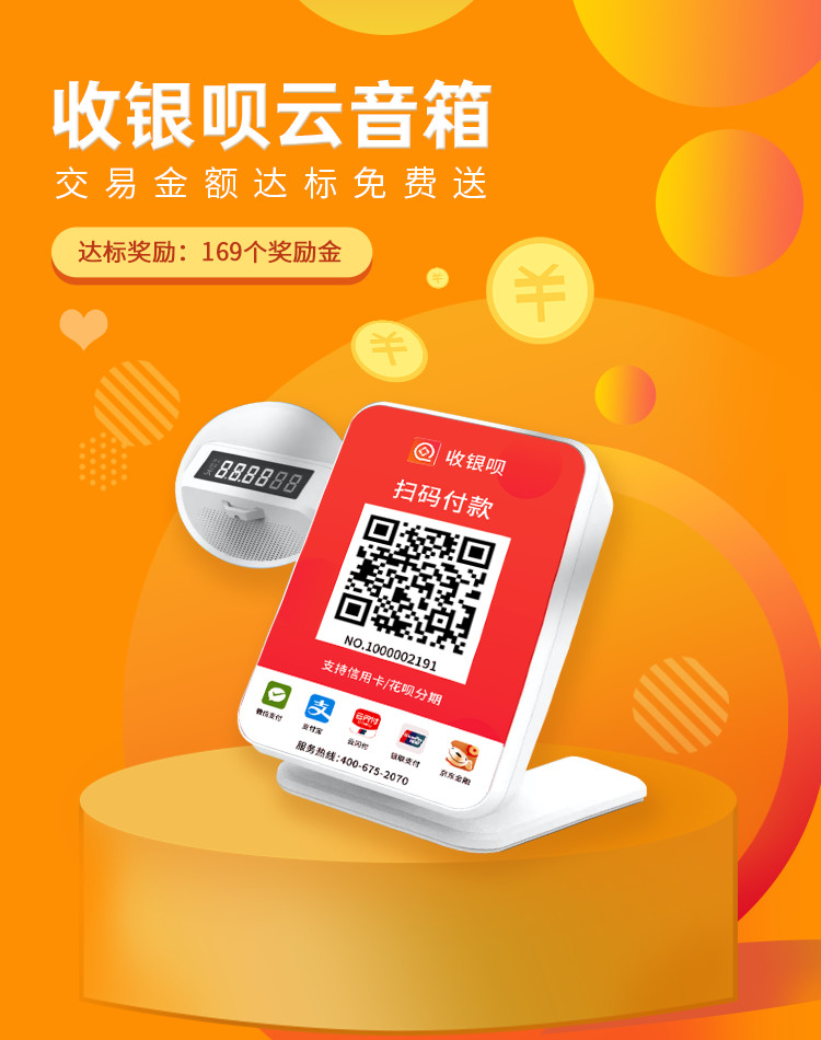 4G版云音箱