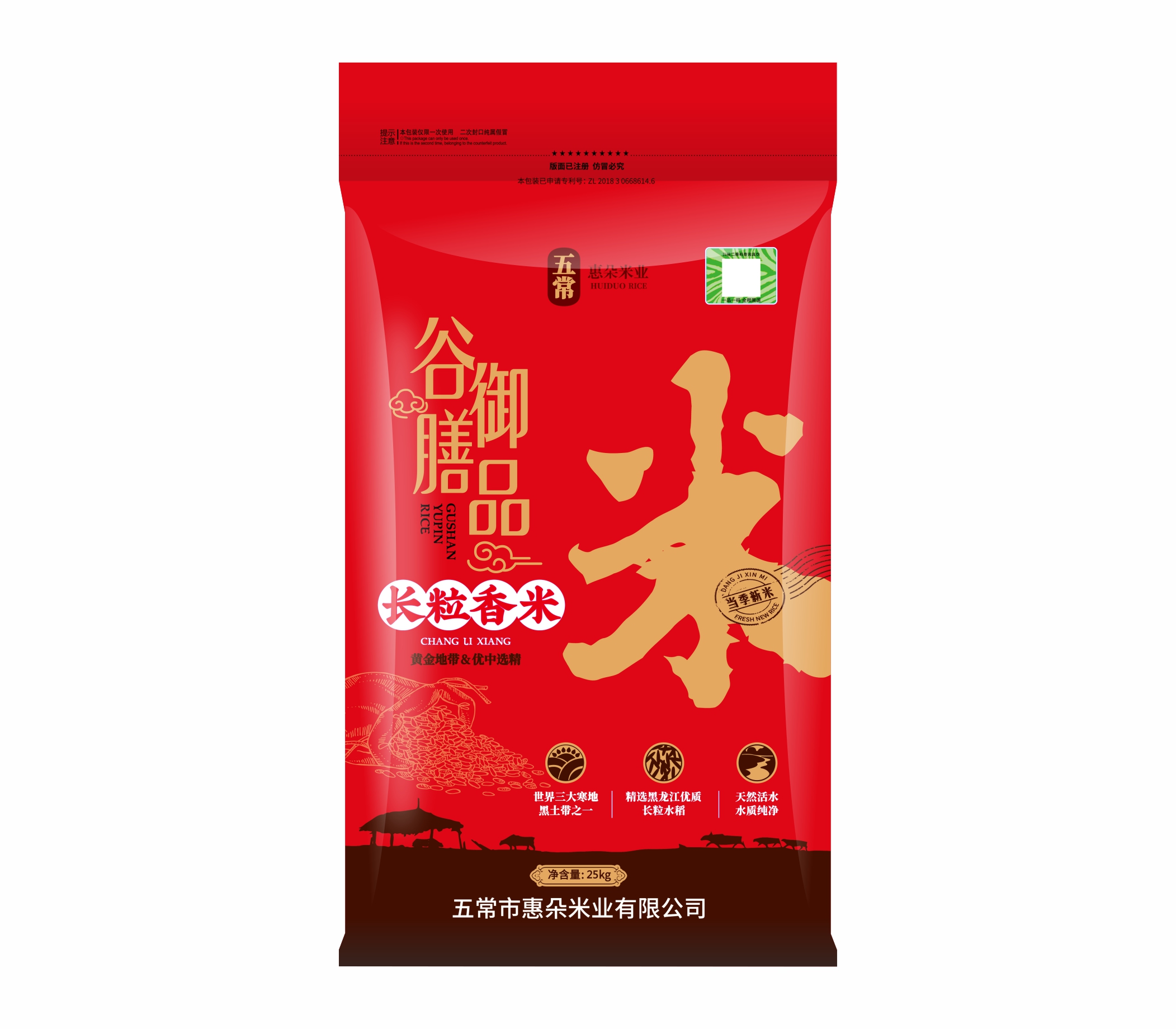 谷膳御品长粒香米