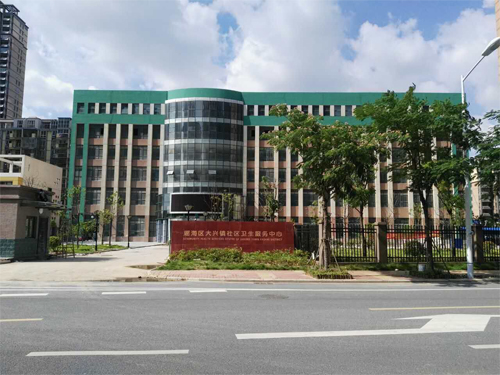 瑤海區(qū)大興鎮(zhèn)社區(qū)衛(wèi)生服務中心