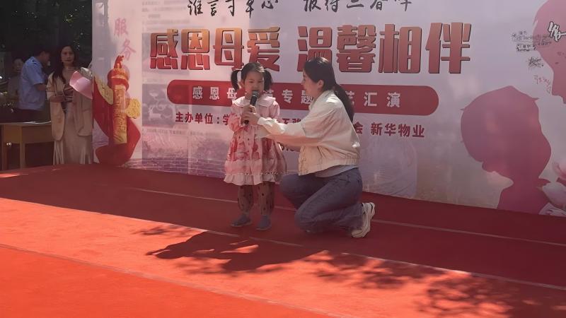 以愛為名，致敬母愛