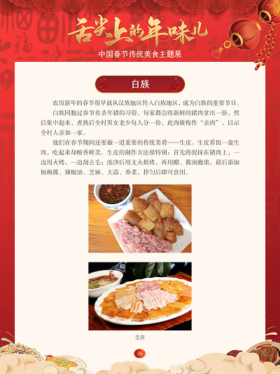 20230202152105_94414.png 36.png