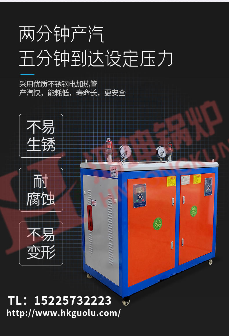 電加熱蒸汽發(fā)生器_05.jpg