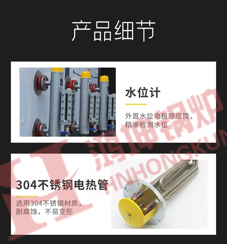 電加熱蒸汽發(fā)生器_14.jpg