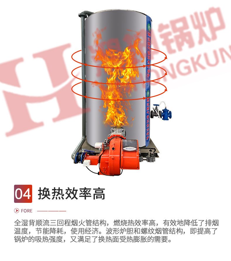立式燃油汽熱水鍋爐_11.jpg