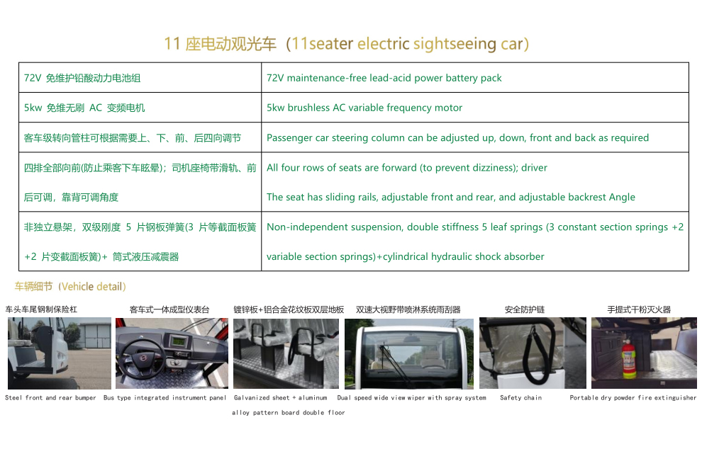 11座電動(dòng)觀光車(chē)（11-seater-electric-sightseeing-car）_1.jpg