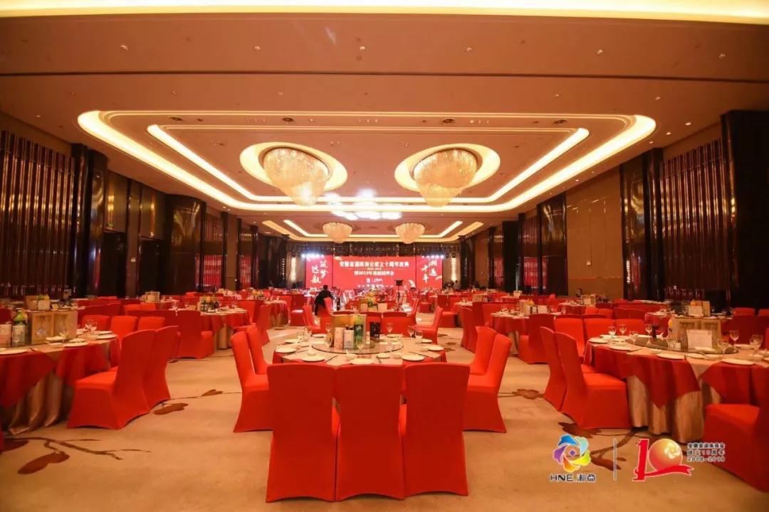 安徽省湖南商会成立十周年暨2019年迎新团拜会成功举行