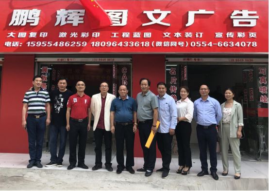 安徽省湖南商会走访商会淮南联络处