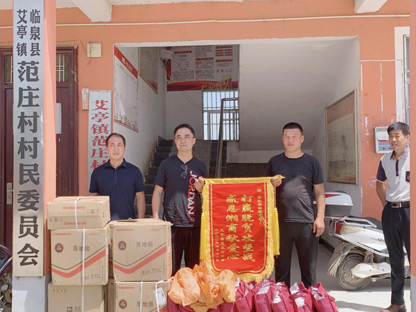 安徽省湖南商会定期回访“脱贫攻坚”结对的帮扶对象临泉县艾亭镇范庄村