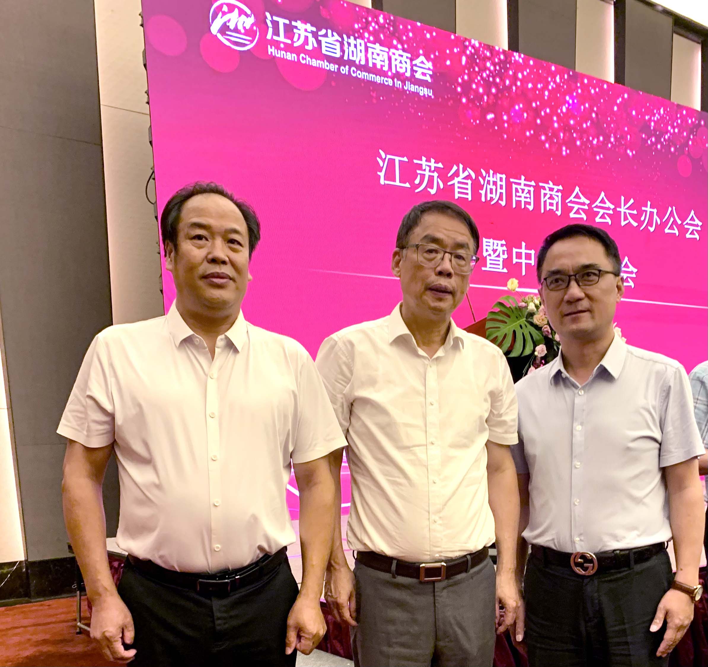 安徽省湖南商会执行会长唐金华一行应邀参加江苏省湖南商会中秋联谊会活动