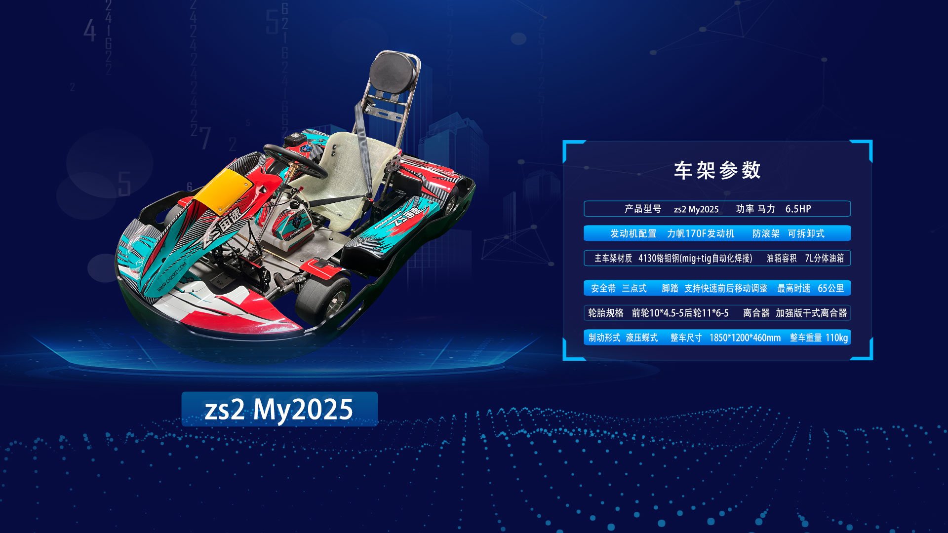 zs2-My2025-详情.jpg