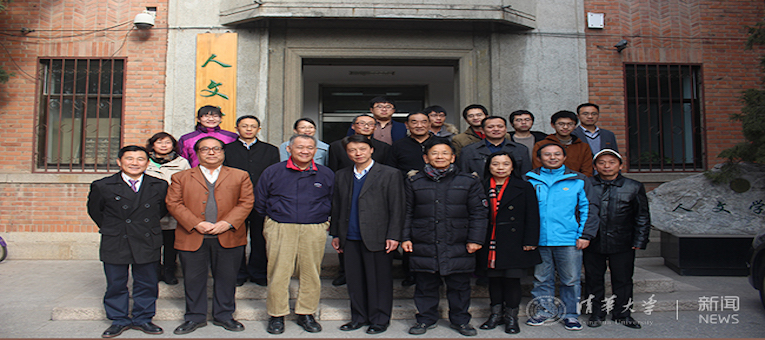 首届中国当代死亡问题研讨会在清华召开