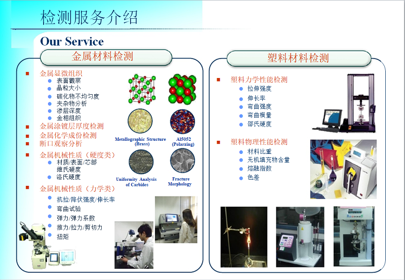 金属材料