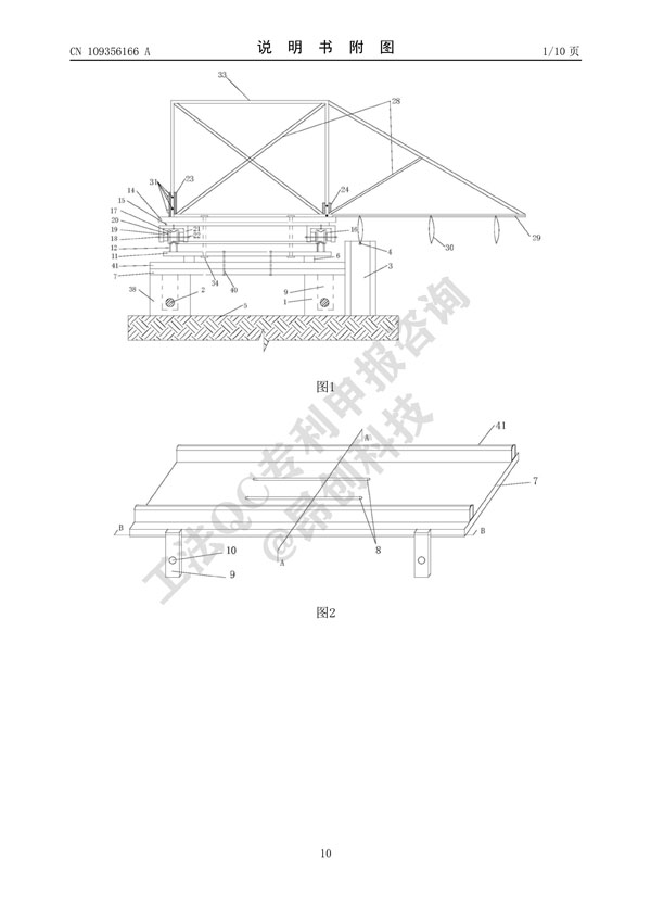 CN201811313082_FullTextImage_10.jpg