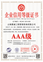 云南霖诚工程管理咨询有限公司.jpg