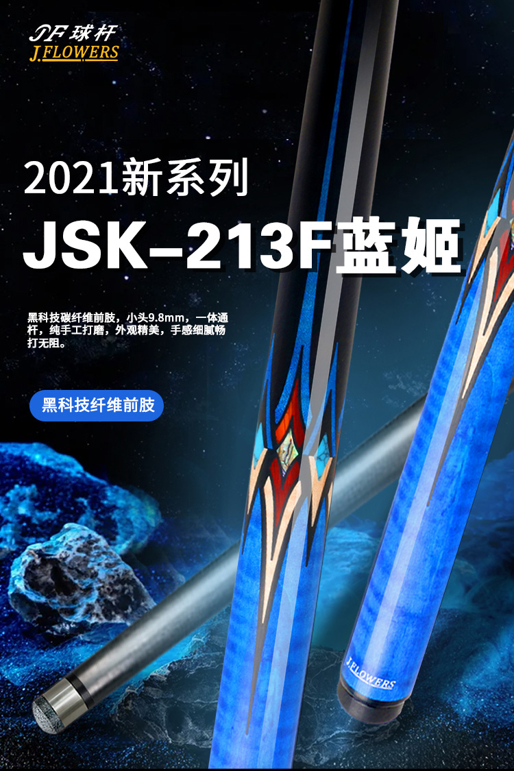 JSK-213F蓝姬.jpg