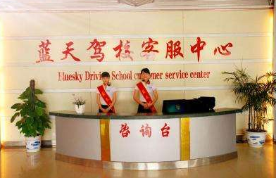 石家庄蓝天驾校b2通过率