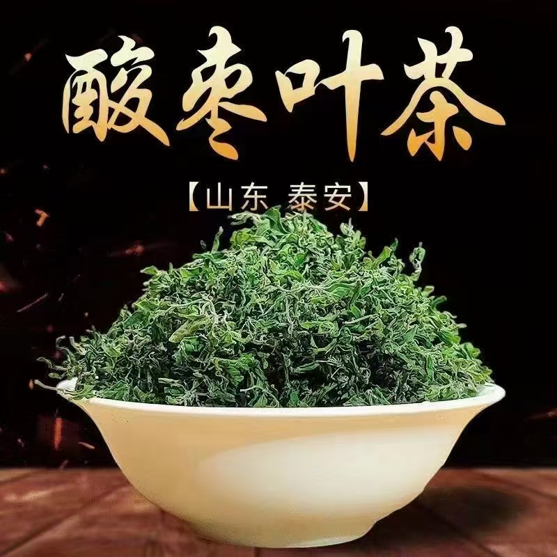 泰山酸枣叶茶