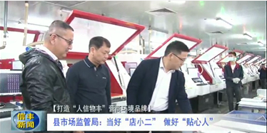 信丰新闻电视台到工厂参观采访