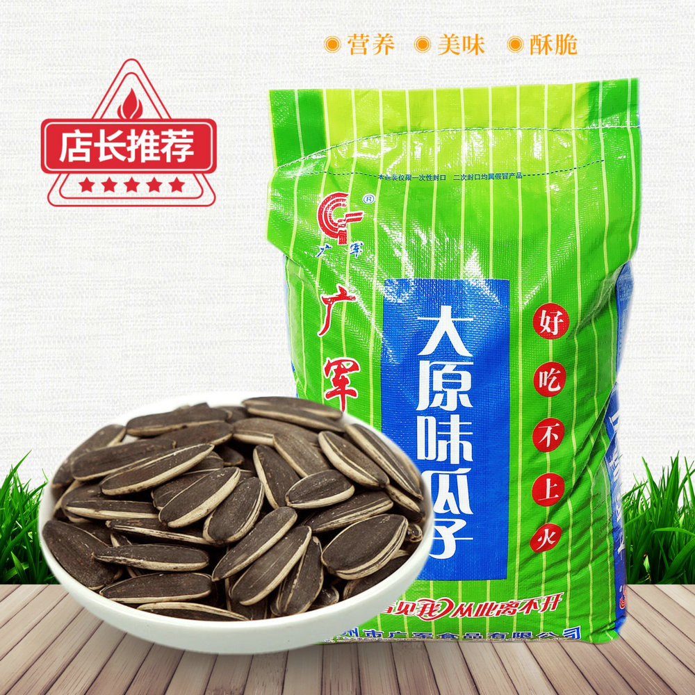 广军-大原味瓜子（袋装）10kg