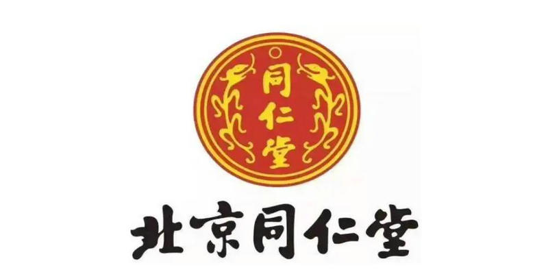 北京同仁堂