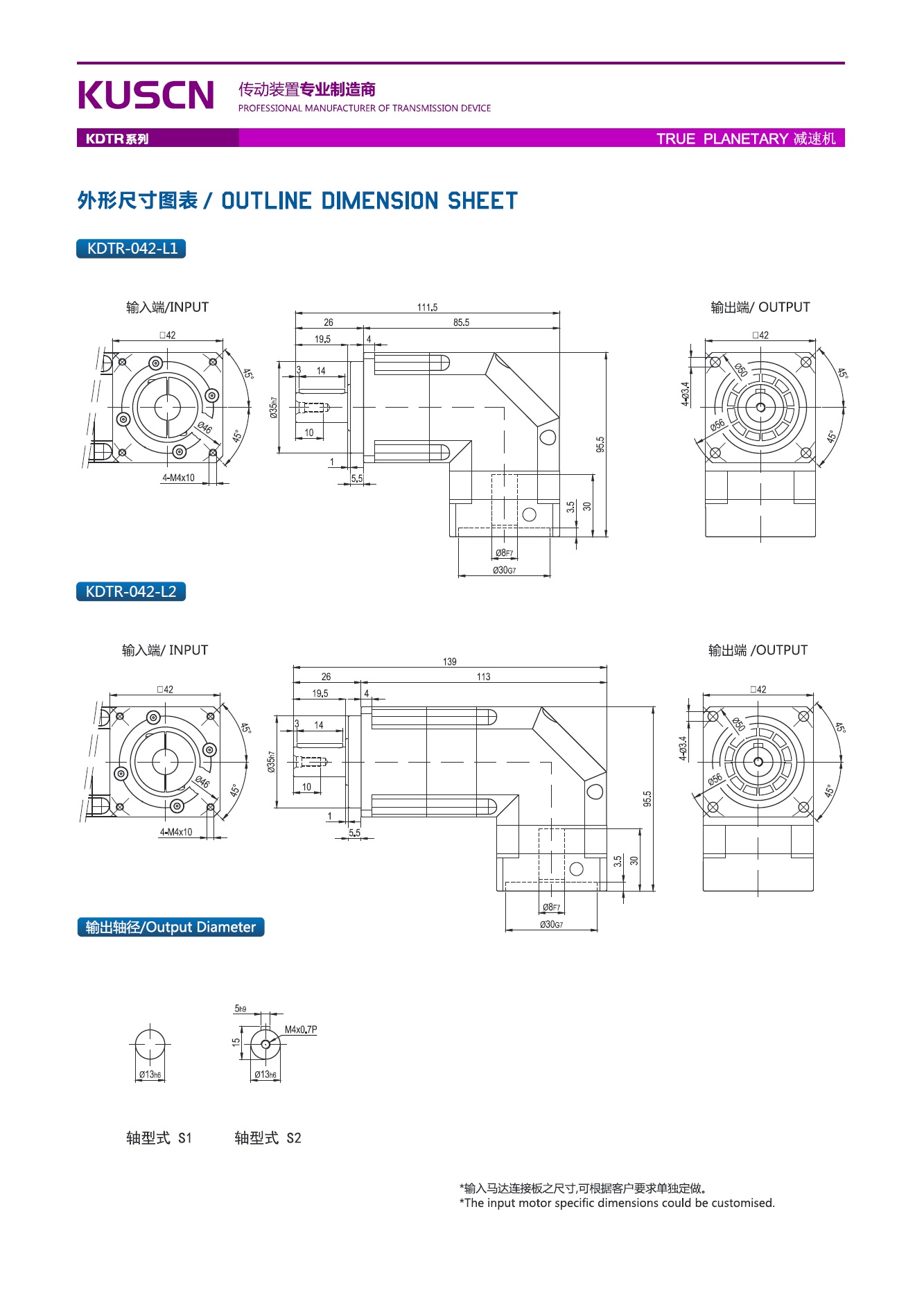 20210909142214_50827.jpg 库琛KUSCN行星减速机KDTR042.jpg
