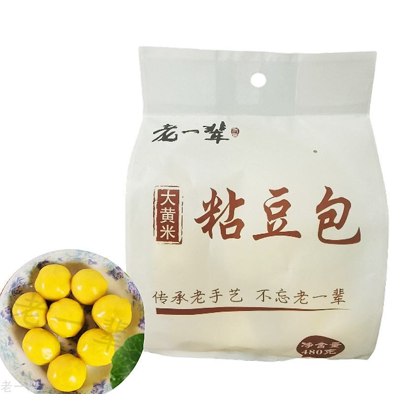 大黄米粘豆包 480g*20袋/箱