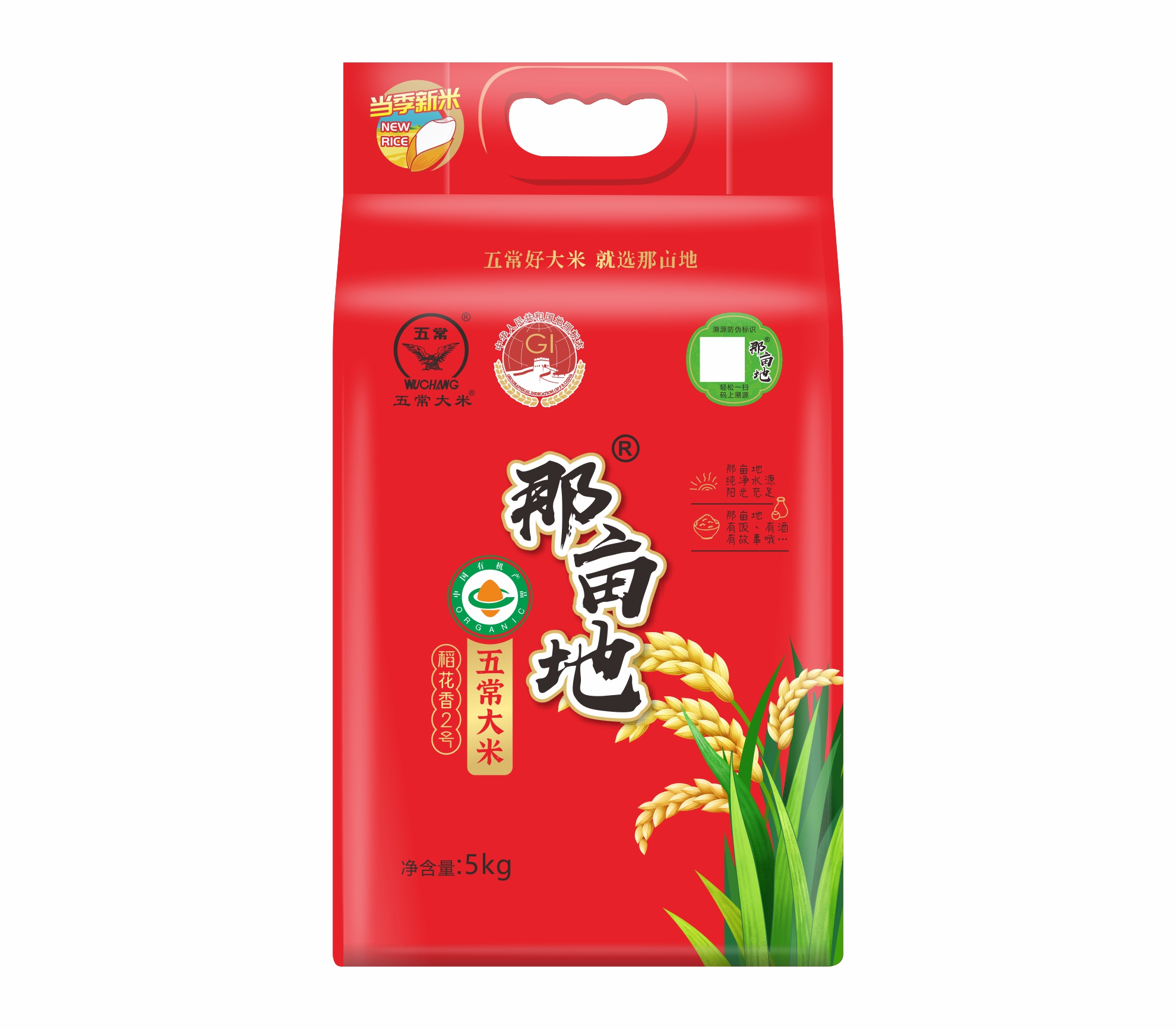 那畝地有機(jī)五常大米