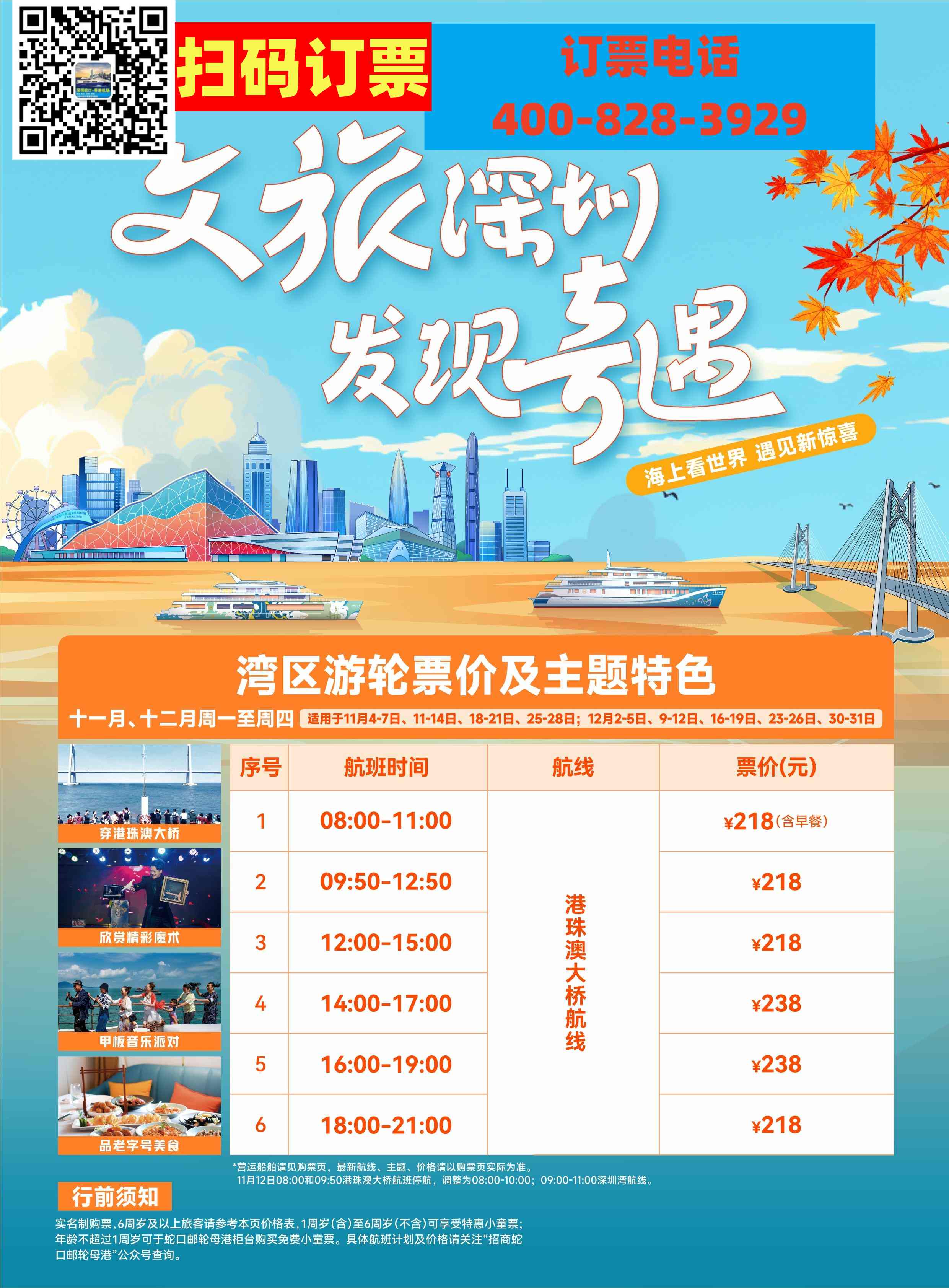 周1-4价格_500.jpg